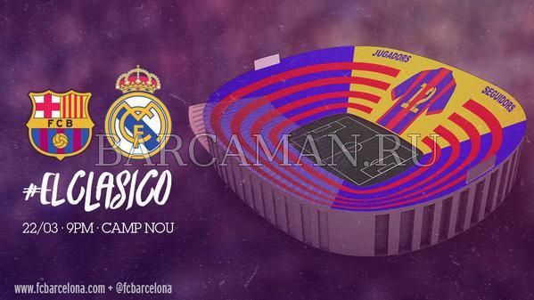 El Clasico El Clasico