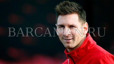 Месси: Рады выходу в финал,но наша задача победа в ЛЧ! Месси: Рады выходу в финал,но наша задача победа в ЛЧ!