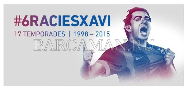 Graciеs Xavi! Graciеs Xavi!