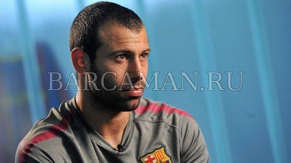Маскерано: «Барселоне» не следует стыдиться игры на контратаках Маскерано: «Барселоне» не следует стыдиться игры на контратаках