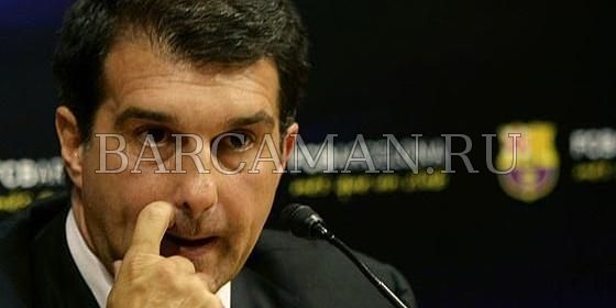 Лапорта: я бы тоже освистал гимн Испании в финале Кубка страны Лапорта: я бы тоже освистал гимн Испании в финале Кубка страны