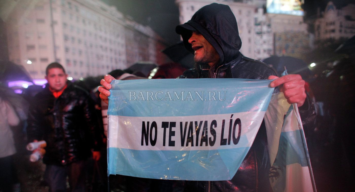 Аргентинцы вышли на митинг, призывая Месси Аргентинцы вышли на митинг, призывая Месси