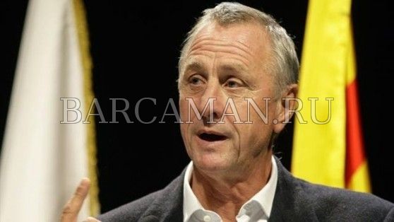 Круифф: убедил Луиса Энрике перейти из «Реала» в «Барселону» Круифф: убедил Луиса Энрике перейти из «Реала» в «Барселону»