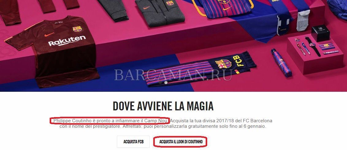 Nike презентовал Коутиньо в форме Nike презентовал Коутиньо в форме